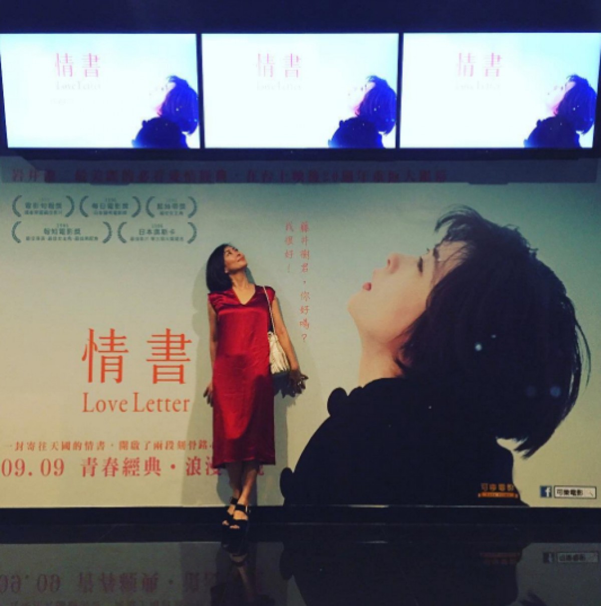 中山美穂、20年ぶりに台湾で『Love Letter』鑑賞　「全く色褪せてない」