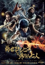 『勇者ヨシヒコと導かれし七人』、キービジュアル解禁　 初回放送まで1ヵ月切る！