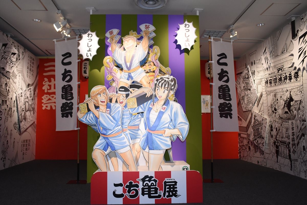 こちら葛飾区亀有公園前派出所