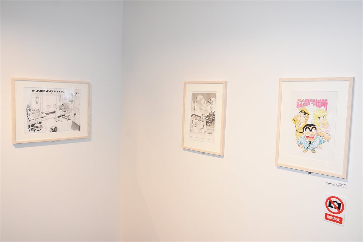 『こち亀』ギネス世界記録認定！原作・秋本治も「すごく元気が出ること」ご満悦
