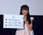 『BFG：ビッグ・フレンドリー・ジャイアント』公開記念イベントに出席した本田望結