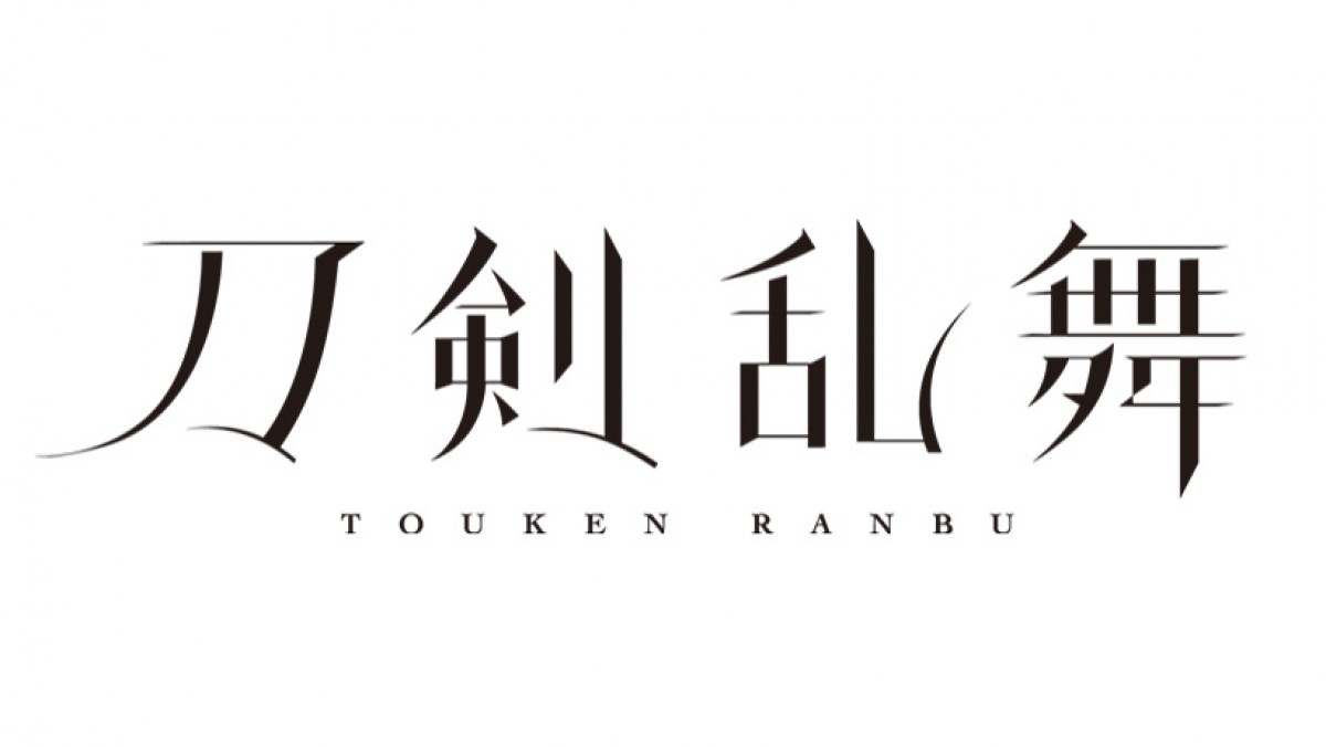 TVアニメ『刀剣乱舞』、PV第1弾公開　ufotable制作に“期待しかない”