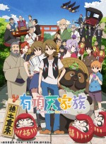 アニメ『有頂天家族』より