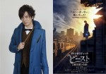 ハリポタ新シリーズ『ファンタビ』映像解禁！　宣伝大使DAIGOも「FBY」アピール