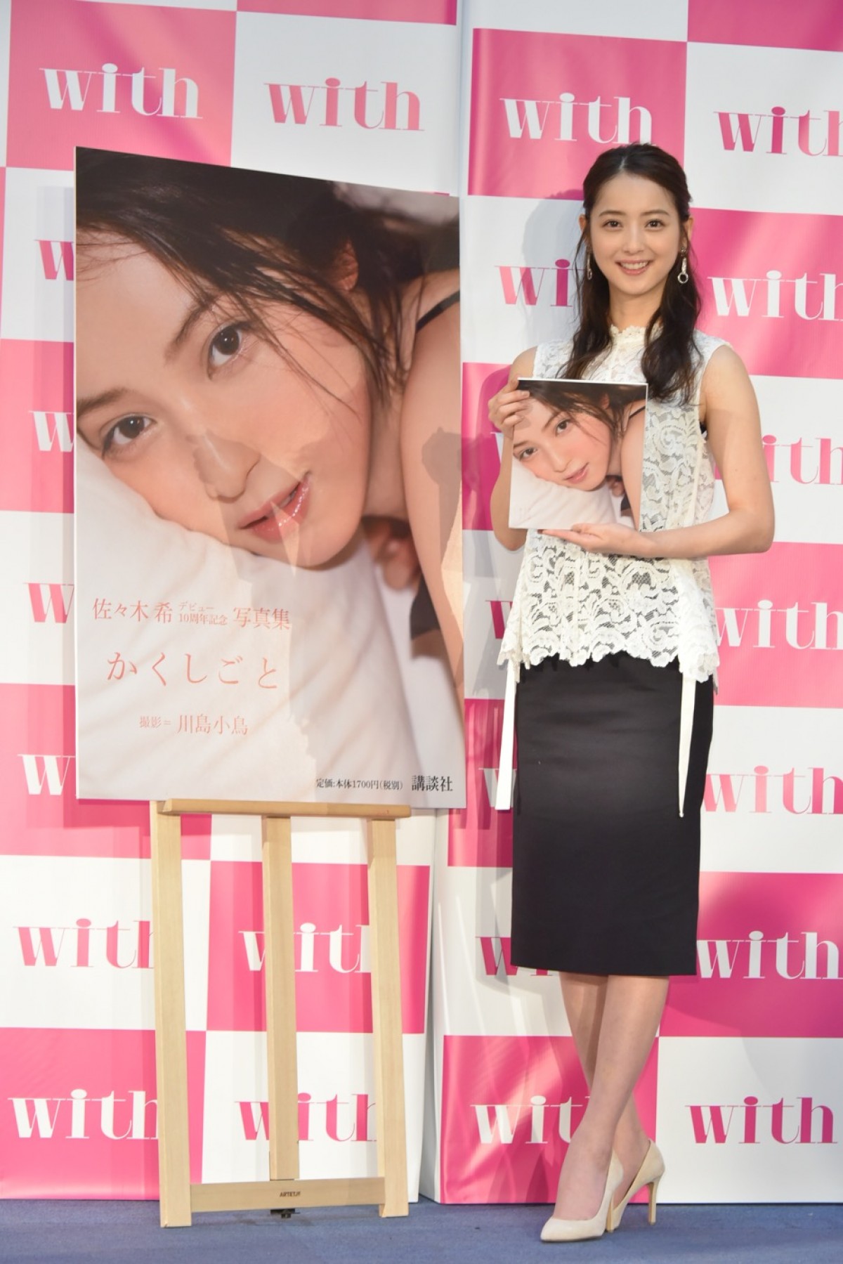  佐々木希、渡部建との熱愛はホントの隠し事？笑顔で煙に巻く