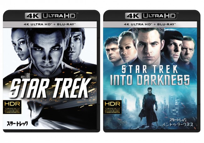 『スター・トレック』＆『スター・トレック イントゥ・ダークネス』が4K ULTRA HD仕様で発売！