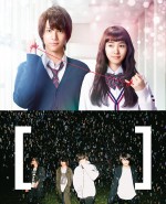 中川大志主演『きょうのキラ君』主題歌が［Alexandros］に決定！
