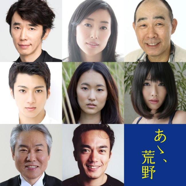 上段左から、 ユースケ・サンタマリア、木村多江、でんでん 。中段左から、山田裕貴 、木下あかり、今野杏南。下段左から、モロ師岡 、高橋和也。