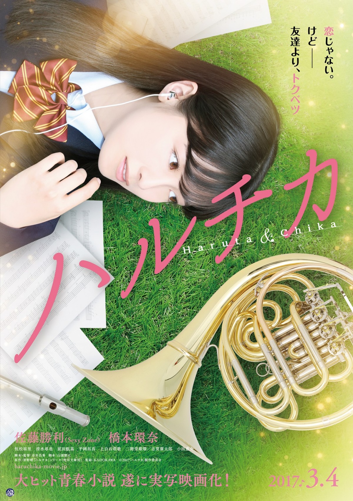 橋本環奈、「心が折れることはない」　前を見据える若き“女優魂”