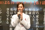 北川景子、『連続ドラマW ヒポクラテスの誓い』完成披露試写会にて