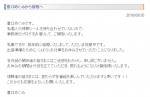 豊口めぐみが結婚・妊娠を発表　ファンからの祝福と今後の代役予想でコメント溢れる