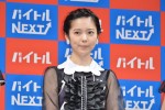 島崎遥香、「バイトルNEXT」新CM発表会にて