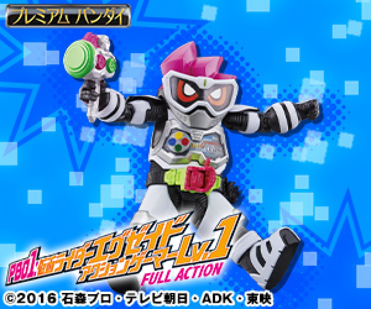 『仮面ライダーエグゼイド』、レベル1形態が早くも可動フィギュアで登場！
