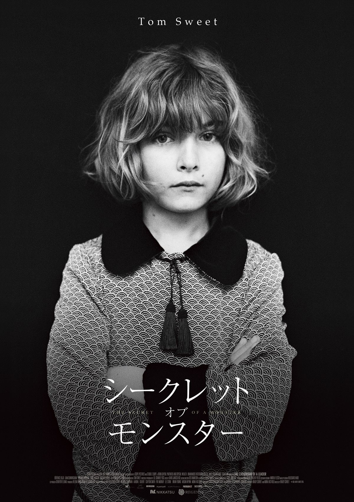 美少年が独裁者へと変貌、映画『シークレット・オブ・モンスター』キャラポスター公開