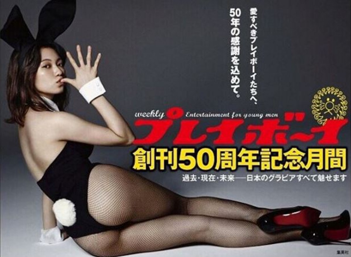 二階堂ふみ、『プレイボーイ』でバニーガールに