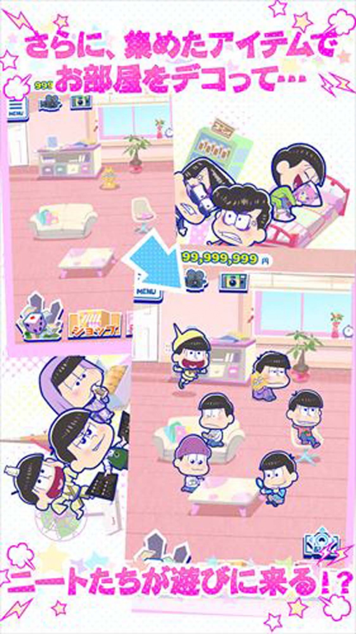『おそ松さん』新作スマホゲーム配信開始！ 200種類以上のアニメボイス収録