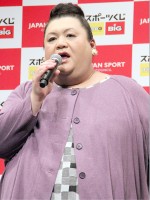 スポーツくじ感謝イベントに登場したマツコ・デラックス