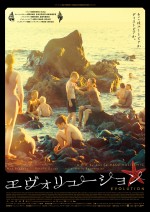 映画『エヴォリューション』より