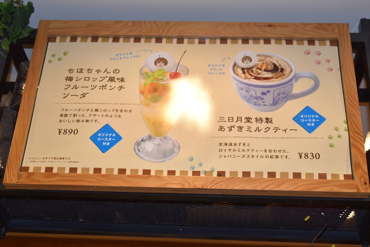 TVアニメ『3月のライオン』カフェオープン！ 内装からコラボ料理まで世界観を満喫