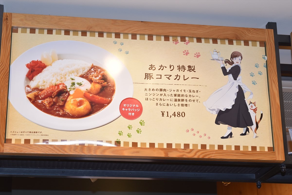 TVアニメ『3月のライオン』カフェオープン！ 内装からコラボ料理まで世界観を満喫