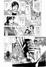 漫画『シティーハンター』より