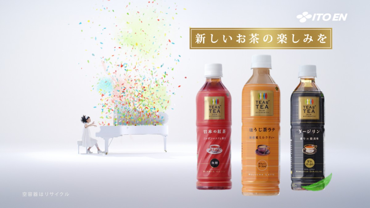 “世界を駆けるピアニスト”上原ひろみ、お茶CMで「きらきら星」を“独創的”アレンジ