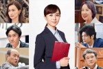 ドラマ『本日は、お日柄もよく』のキャスト陣