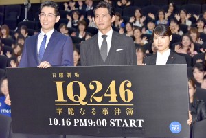 『IQ246～華麗なる事件簿～』特別披露試写会に出席した、ディーン・フジオカ、織田裕二、土屋太鳳