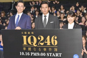 『IQ246～華麗なる事件簿～』特別披露試写会に出席した、ディーン・フジオカ、織田裕二、土屋太鳳