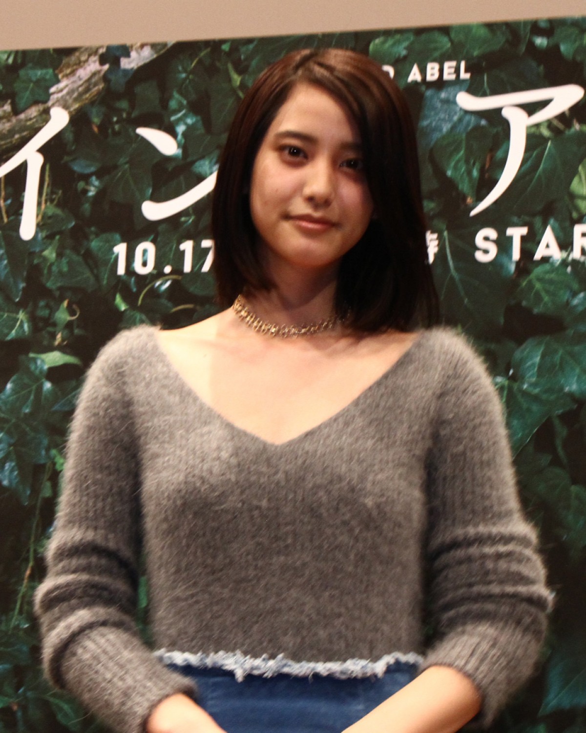 ドラマ「カインとアベル」プレミア試写会に出席した山崎紘菜