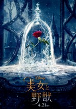 エマ・ワトソン主演、実写版『美女と野獣』2017年4月日本公開決定！