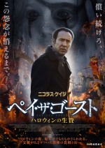 ニコラス・ケイジがモト冬樹に!?『ペイ・ザ・ゴースト　ハロウィンの生贄』ポスター公開。