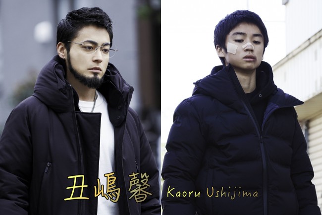 闇金ウシジマくん ウシジマ 柄崎 戌亥ら 今昔 俳優そっくり比較 16年10月21日 写真 映画 ニュース クランクイン