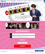 濱田岳らのセリフを変更してオリジナルCMを作成できる、大喜利サイトがオープン！