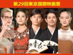 ＜フォト特集＞「第29回東京国際映画祭」オープニング＆レッドカーペット