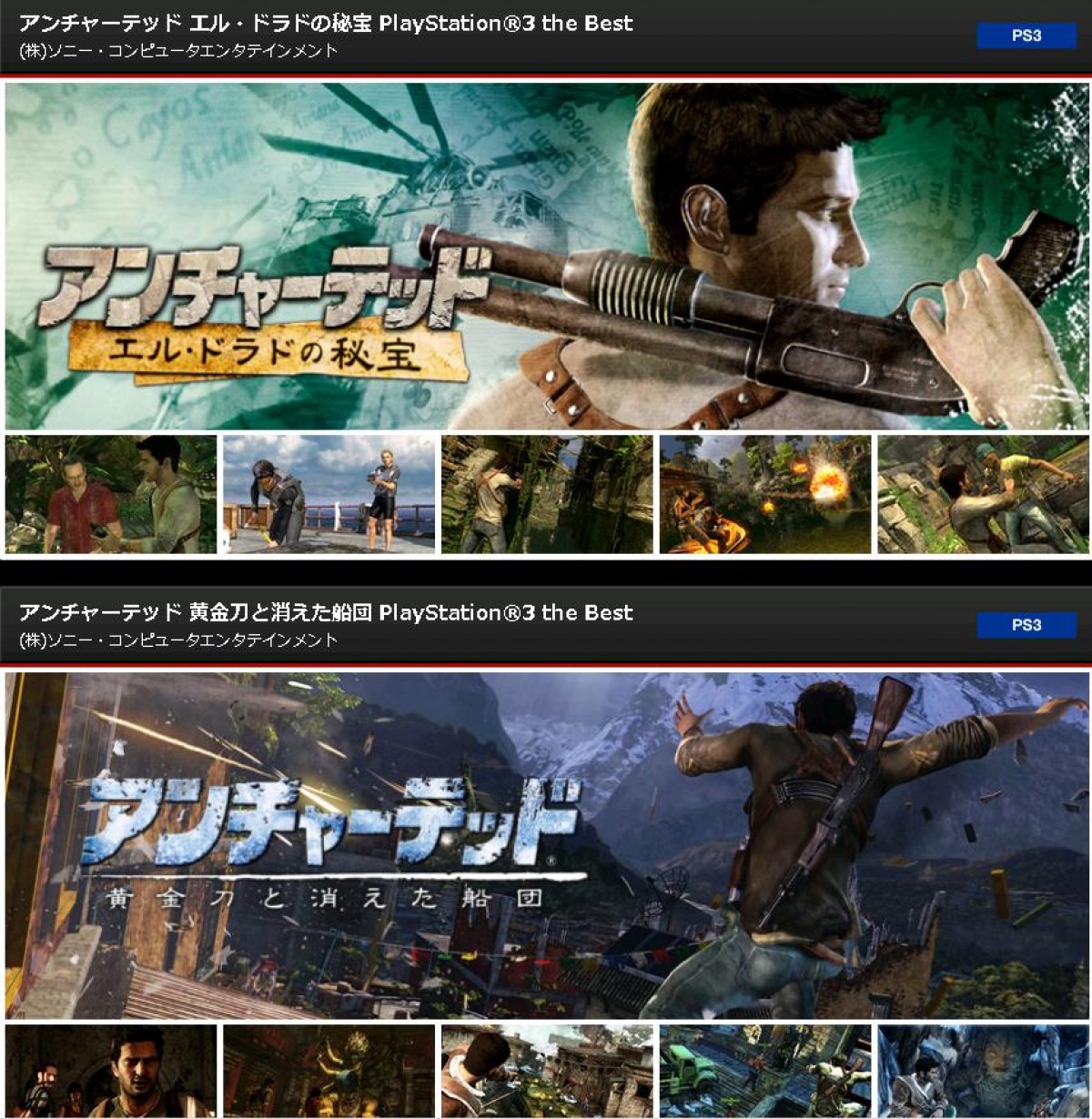 人気ゲーム『アンチャーテッド』実写版はショーン・レヴィがメガホン(※『アンチャーテッド』ポータルサイトのスクリーンショット)