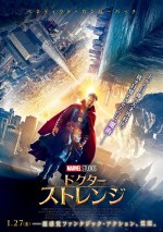 『ドクター・ストレンジ』日本版ポスター＆新映像解禁！世界がぐにゃりとねじれる!?