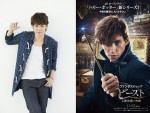 宮野真守、ハリポタを継ぐ新シリーズ『ファンタビ』主人公の声優に！