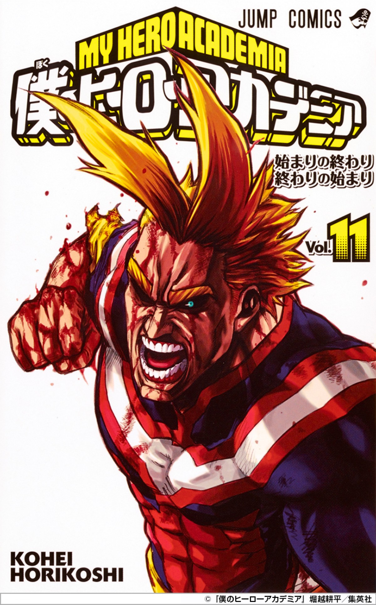 人気コミックが渋谷街頭ビジョンに緊急速報！『ヒロアカ』最新刊のファン垂涎映像