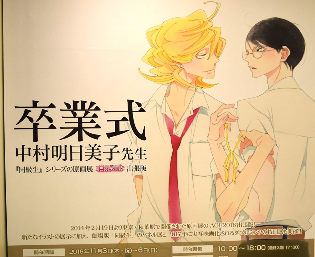 アニメイト