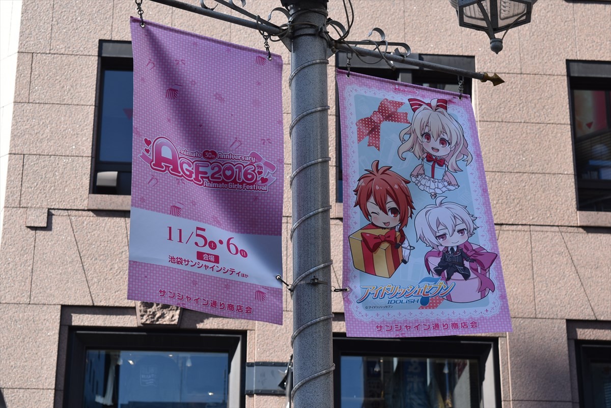 アニメイト