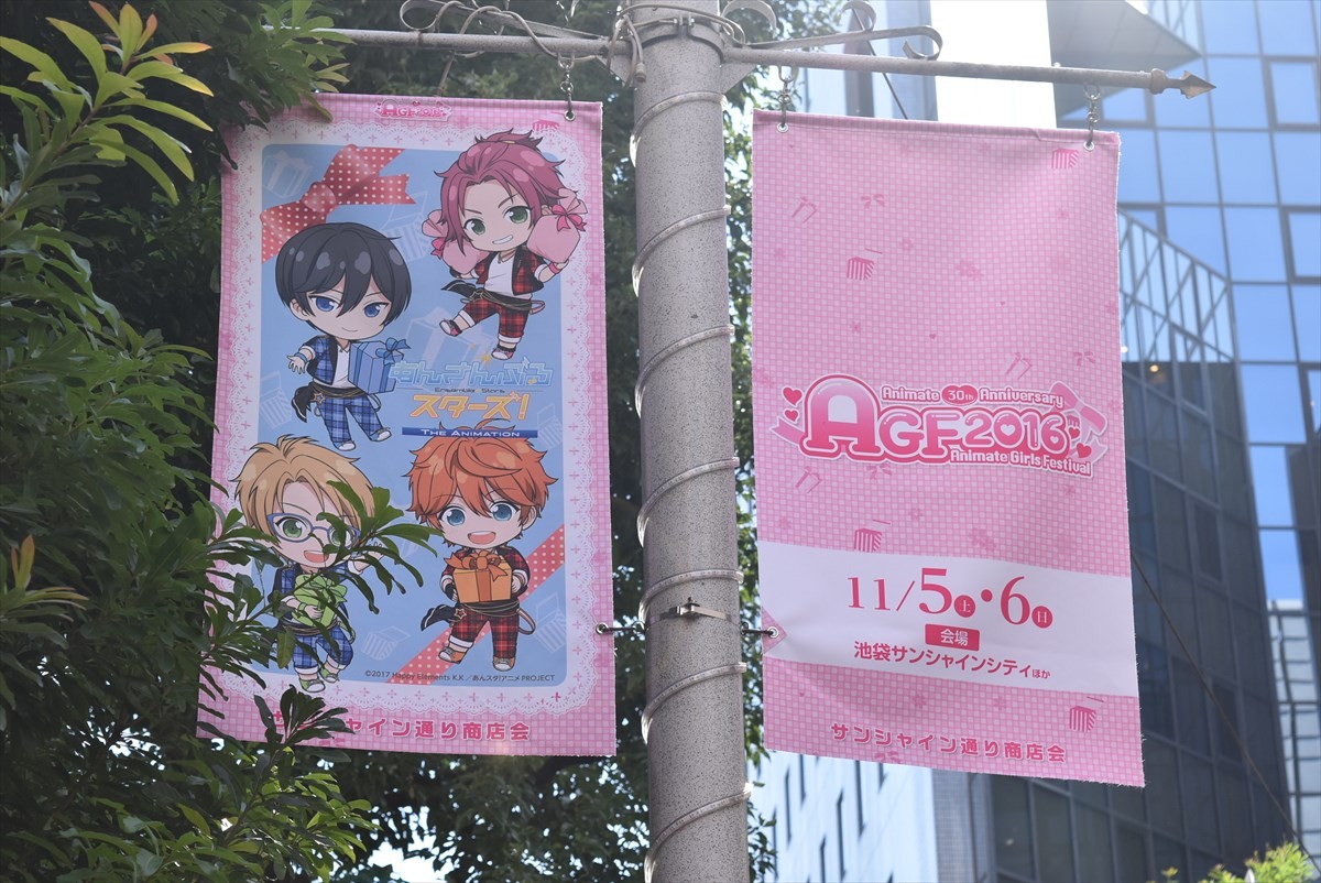 アニメイト