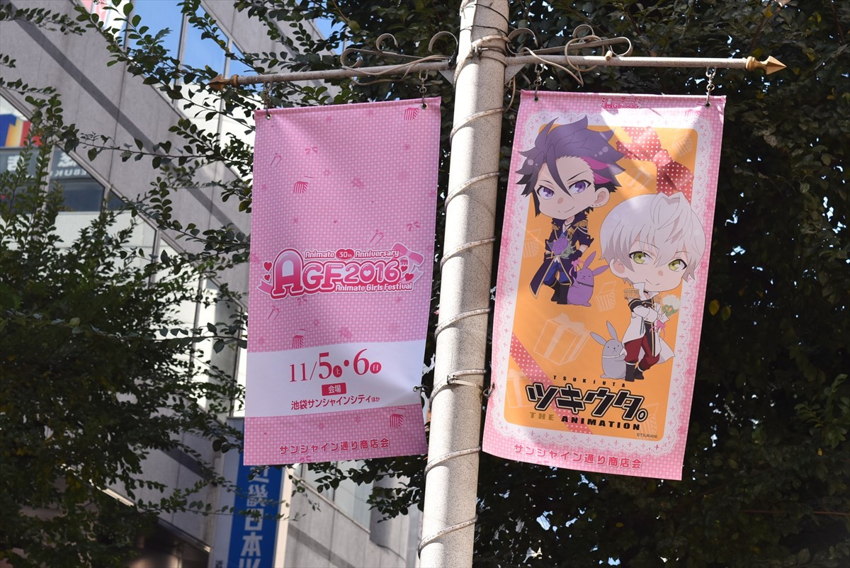 アニメイト