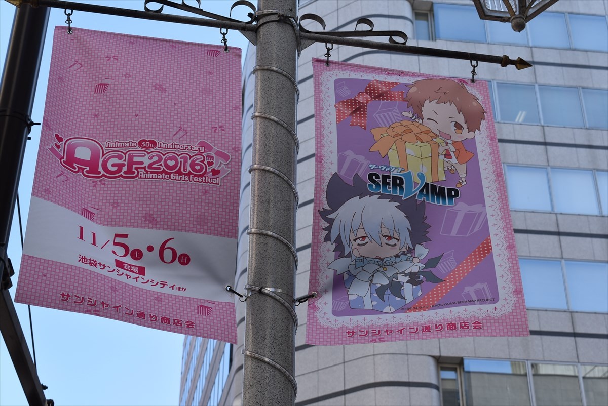アニメイト