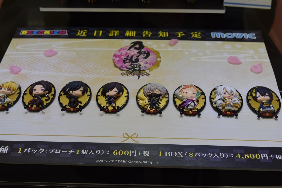 アニメイト