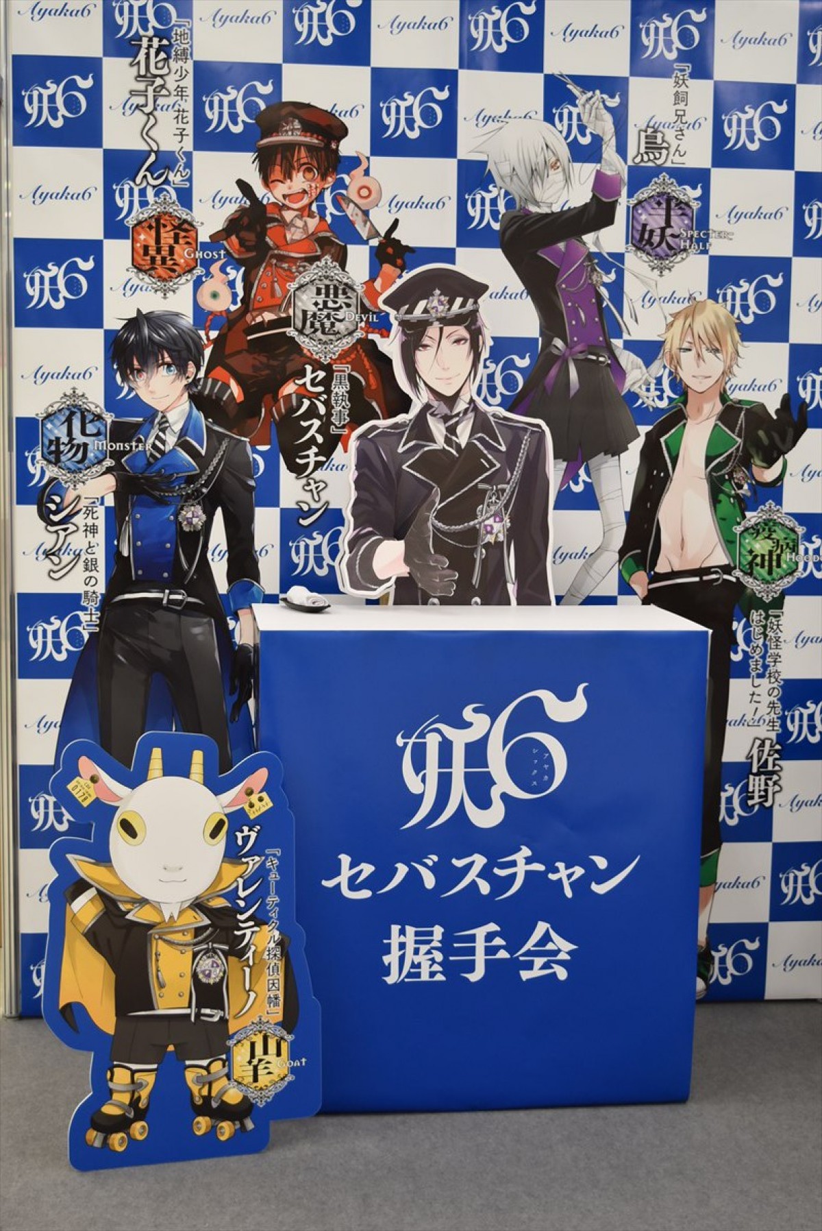 アニメイト