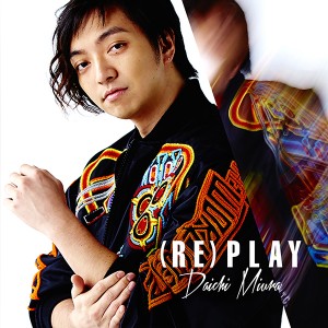 三浦大知、ニューシングル「（RE）PLAY」 2016年11月23日発売