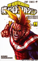 ＜インタビュー＞“この漫画もう終わるのか？”、『ヒロアカ』原作者が込めた思いとは