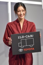『トヨタ“1LD‐CAR！”』PRイベントに出席した、菜々緒