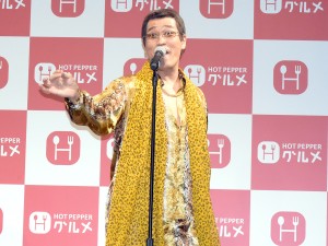 『ホットッペッパーグルメ』新CM発表会に出席した、ピコ太郎